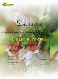 ������ �������� "���������� 2002"