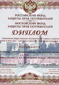 ������ �������� "���������� 2004"