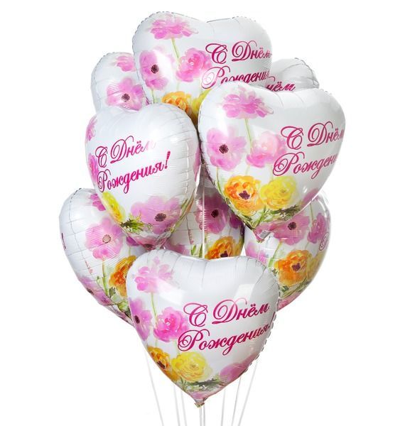 Букет шаров С Днём Рождения! Цветы (9 или 18 шаров) букет шаров поздравляем 9 или 18 шаров