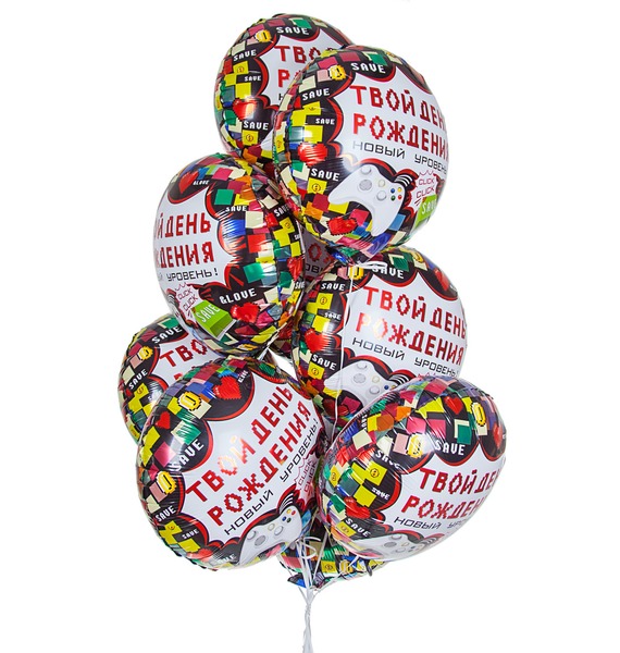 Букет шаров "Твой День Рождения" (9 или 18 шаров)