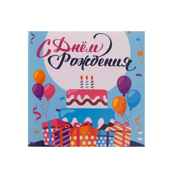 Шоколадная открытка "С Днём Рождения (Торт)"